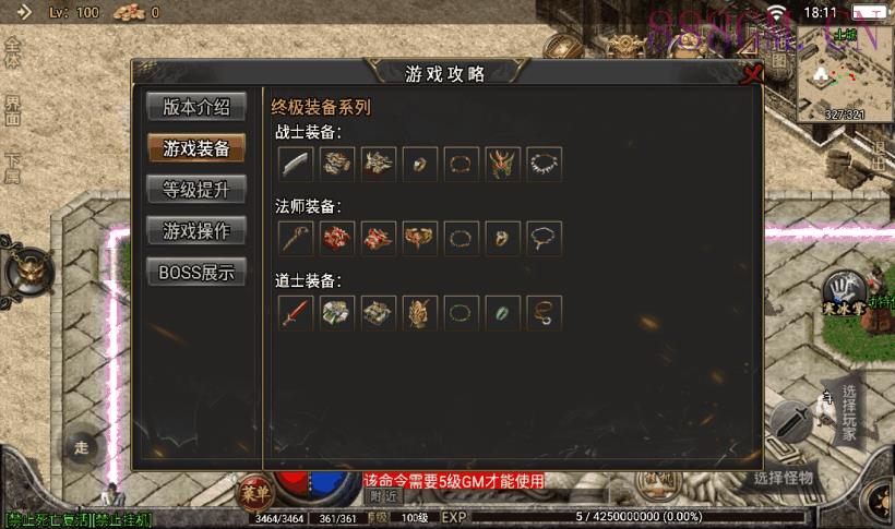 1.76热血传奇赤月终极金币版[白猪3.0]