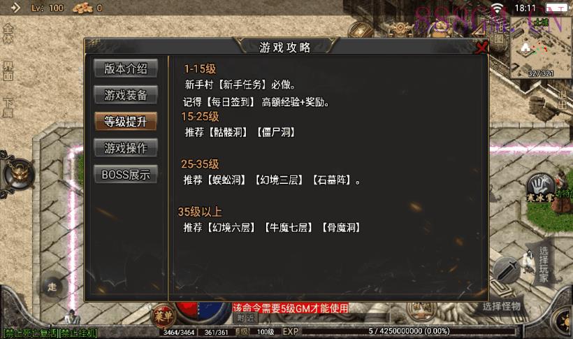 1.76热血传奇赤月终极金币版[白猪3.0]