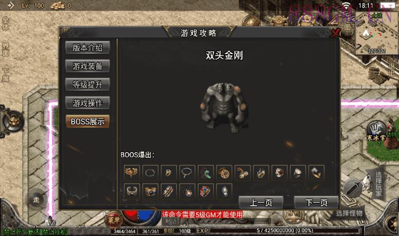 1.76热血传奇赤月终极金币版[白猪3.0]