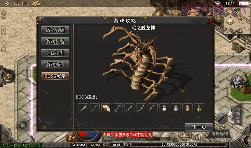 1.76热血传奇赤月终极金币版[白猪3.0]
