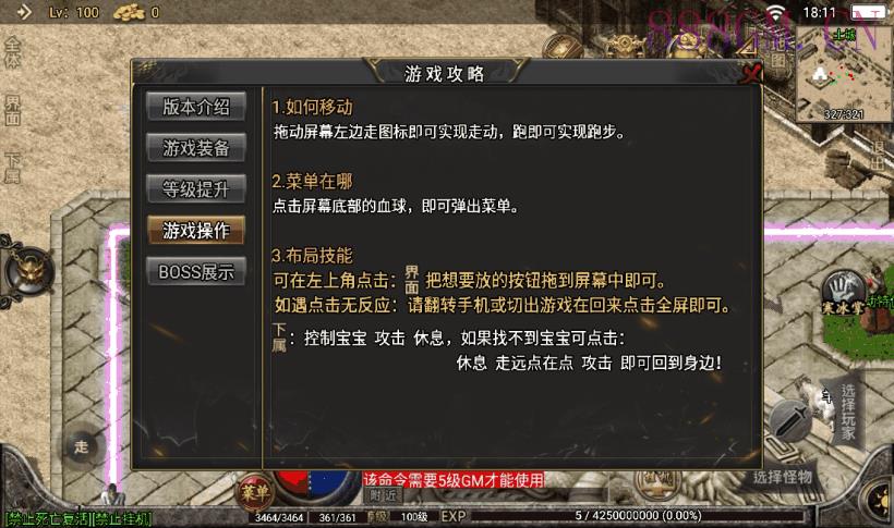 1.76热血传奇赤月终极金币版[白猪3.0]