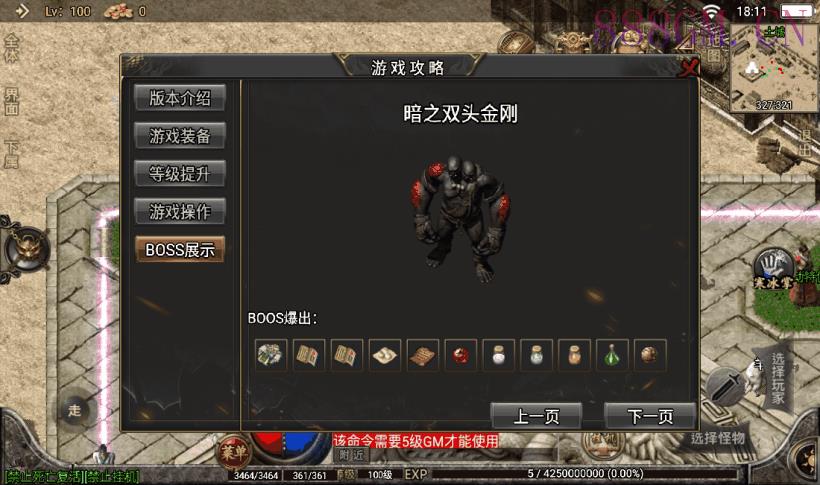 1.76热血传奇赤月终极金币版[白猪3.0]