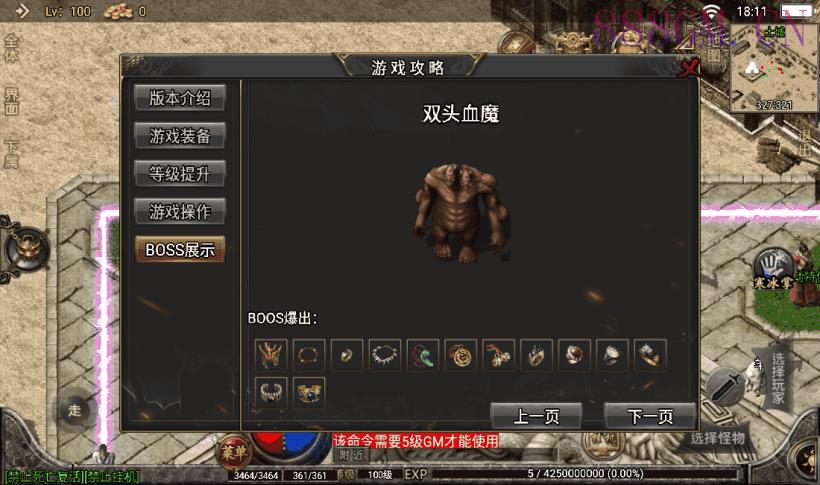 1.76热血传奇赤月终极金币版[白猪3.0]