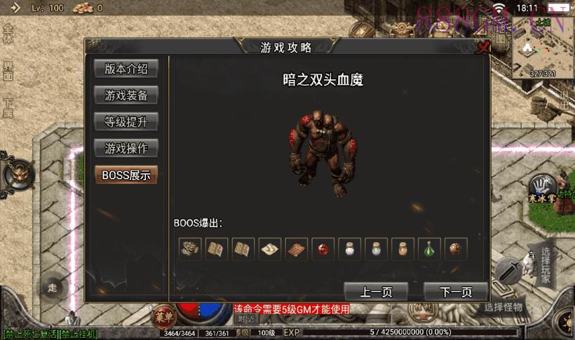 1.76热血传奇赤月终极金币版[白猪3.0]
