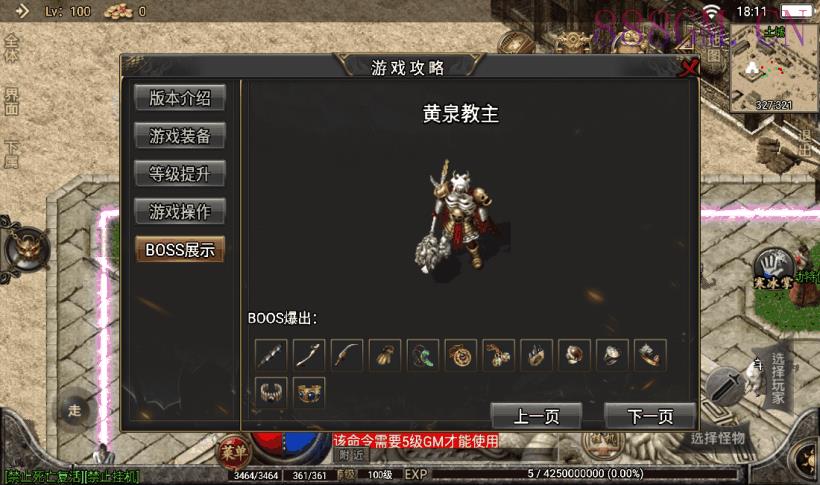 1.76热血传奇赤月终极金币版[白猪3.0]