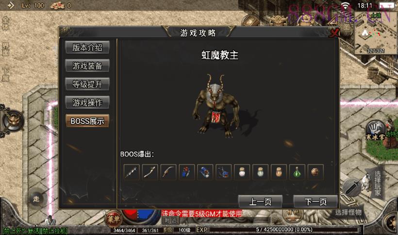 1.76热血传奇赤月终极金币版[白猪3.0]