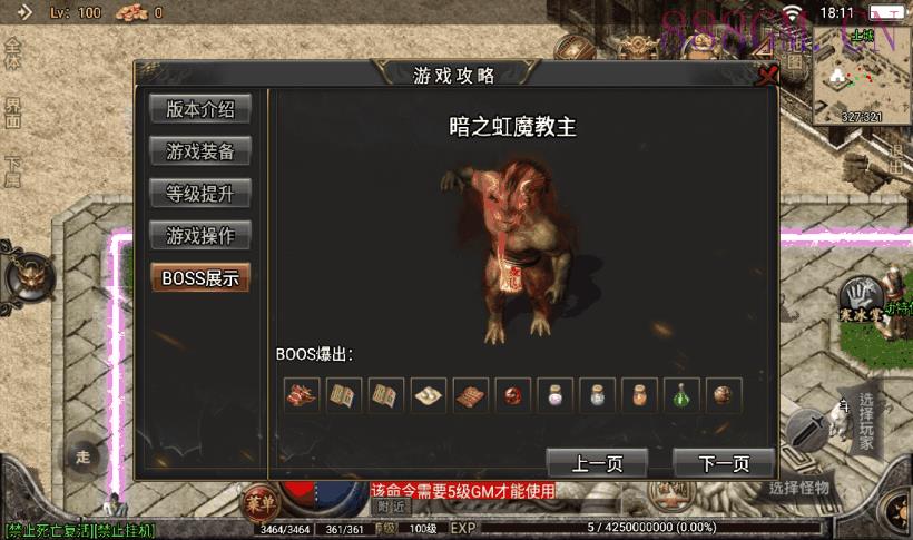 1.76热血传奇赤月终极金币版[白猪3.0]