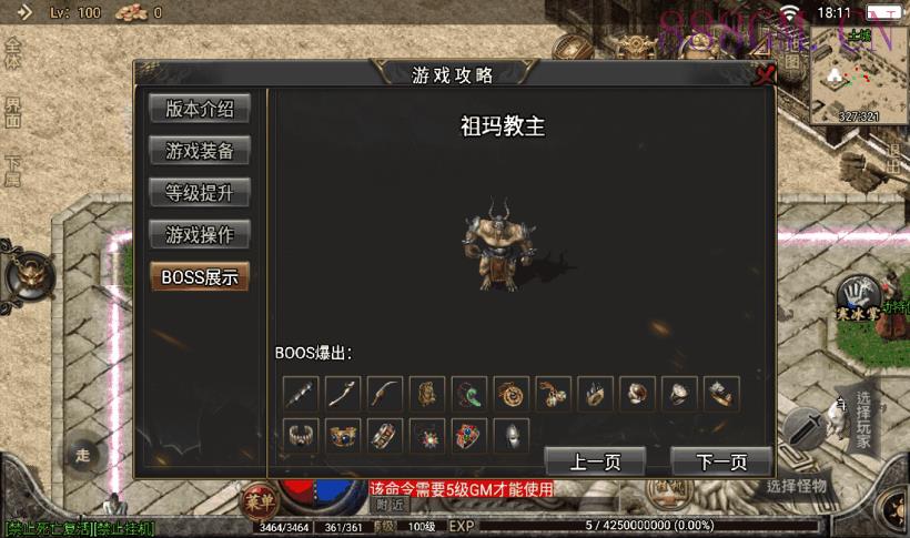 1.76热血传奇赤月终极金币版[白猪3.0]