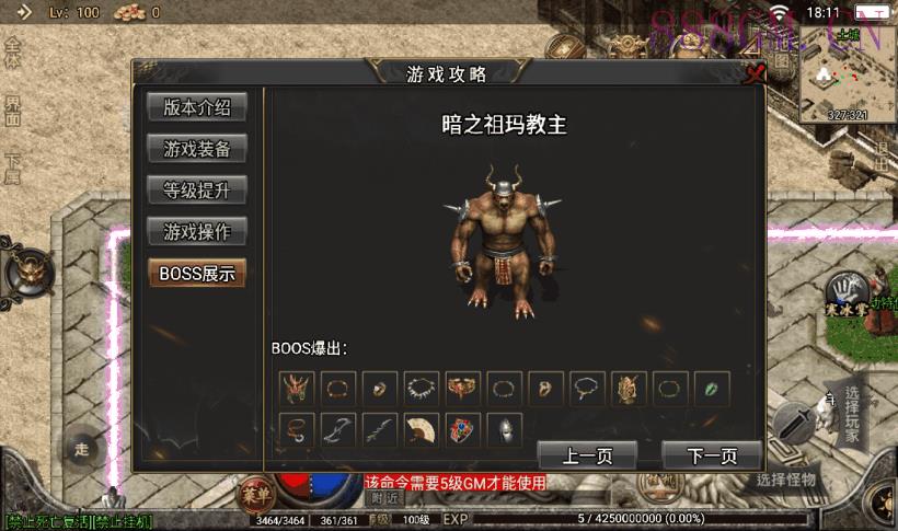 1.76热血传奇赤月终极金币版[白猪3.0]