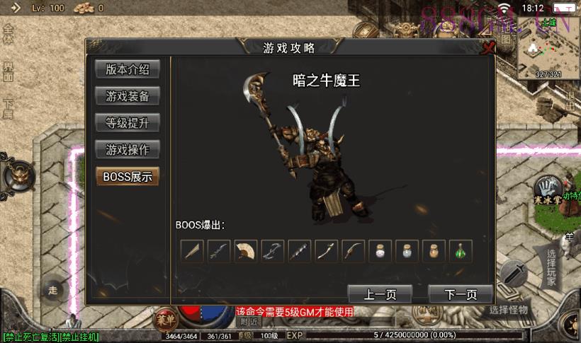 1.76热血传奇赤月终极金币版[白猪3.0]