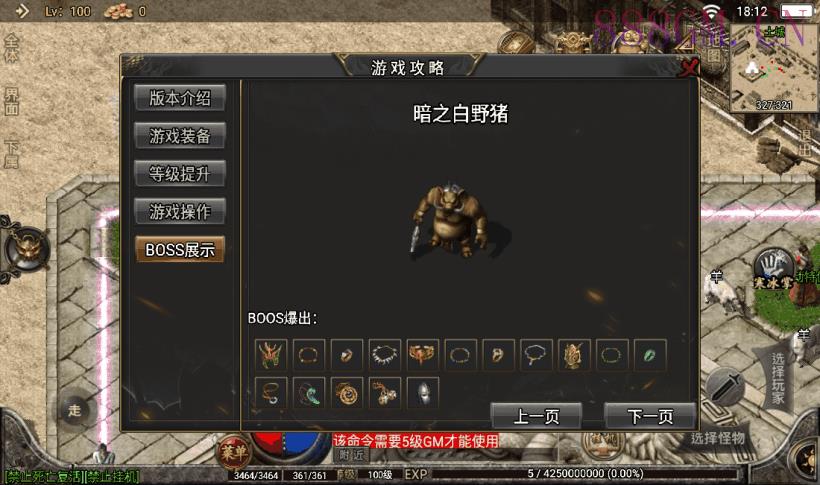 1.76热血传奇赤月终极金币版[白猪3.0]