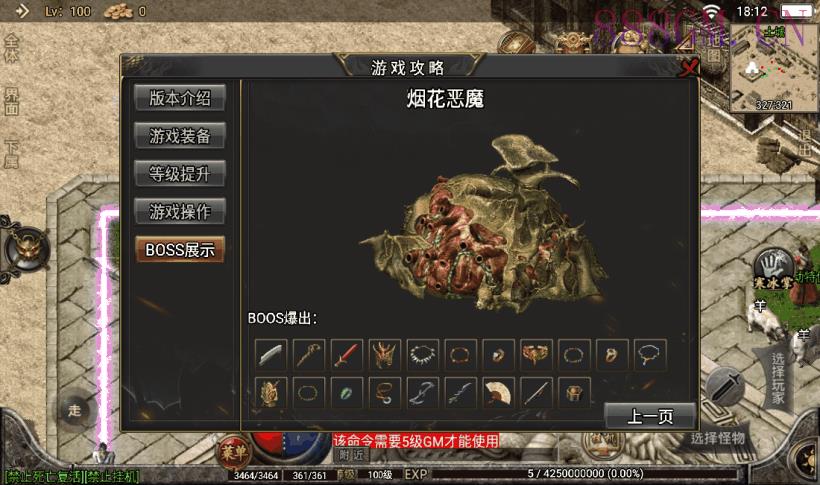 1.76热血传奇赤月终极金币版[白猪3.0]