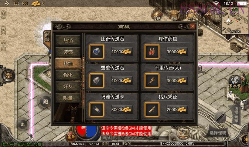 1.76热血传奇赤月终极金币版[白猪3.0]