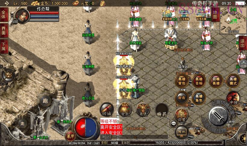 1.80独断万古无双合击版本[白猪2.0]