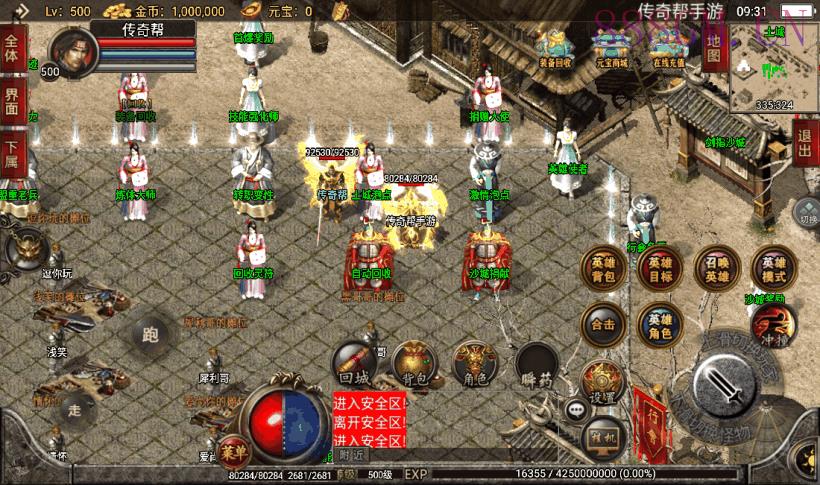 1.80独断万古无双合击版本[白猪2.0]