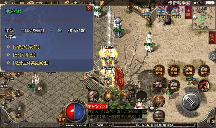 1.80独断万古无双合击版本[白猪2.0]