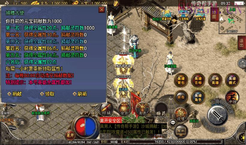 1.80独断万古无双合击版本[白猪2.0]