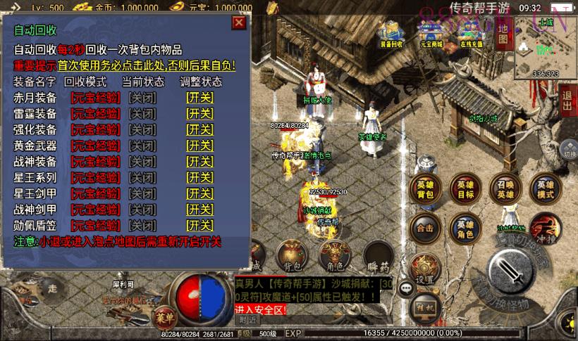 1.80独断万古无双合击版本[白猪2.0]