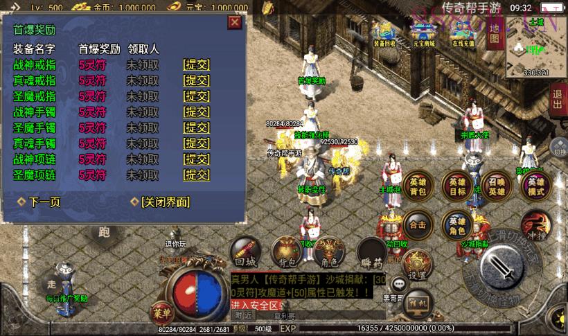 1.80独断万古无双合击版本[白猪2.0]