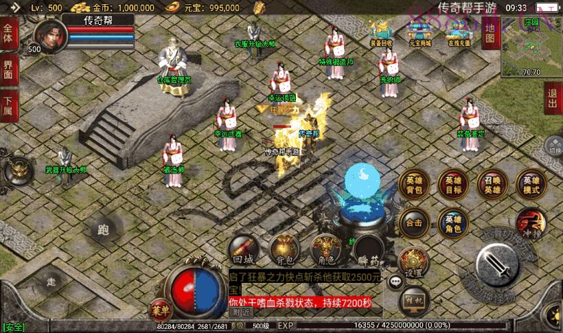 1.80独断万古无双合击版本[白猪2.0]