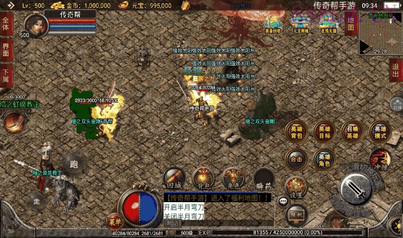 1.80独断万古无双合击版本[白猪2.0]