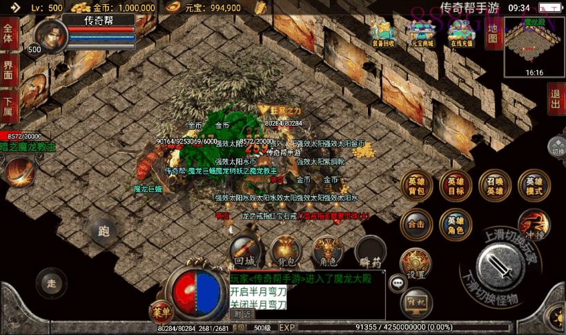 1.80独断万古无双合击版本[白猪2.0]