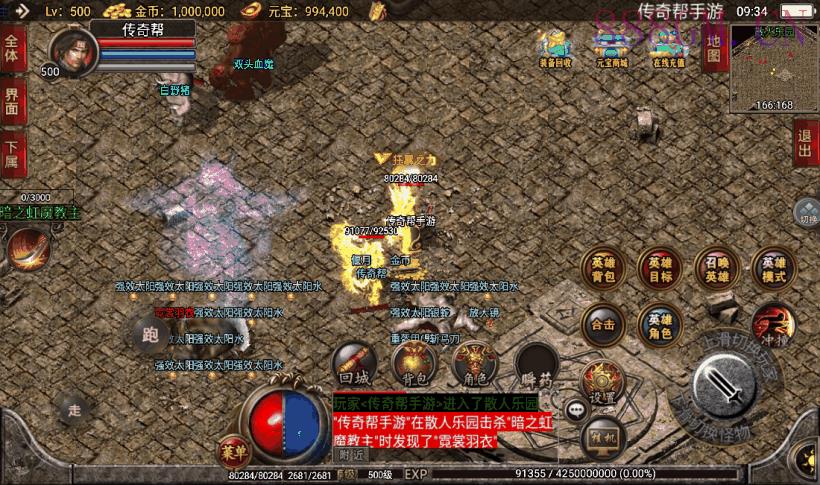 1.80独断万古无双合击版本[白猪2.0]