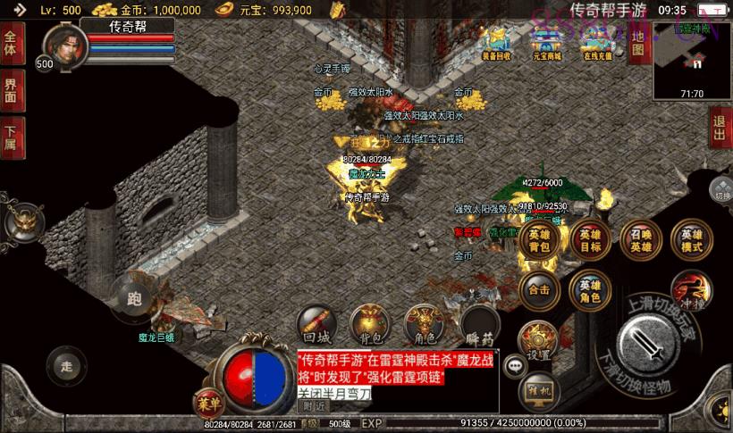 1.80独断万古无双合击版本[白猪2.0]