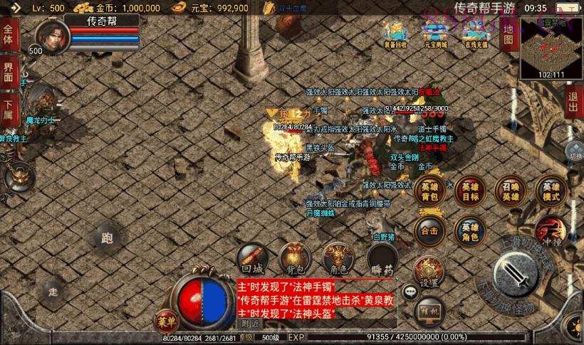 1.80独断万古无双合击版本[白猪2.0]