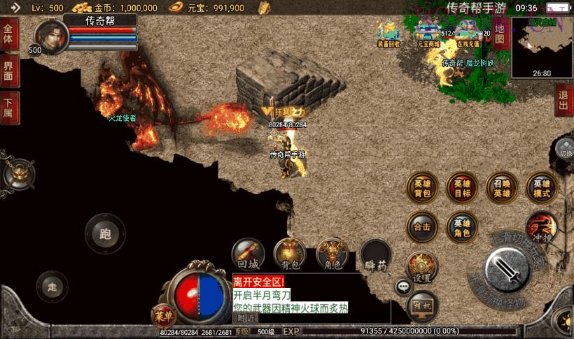 1.80独断万古无双合击版本[白猪2.0]