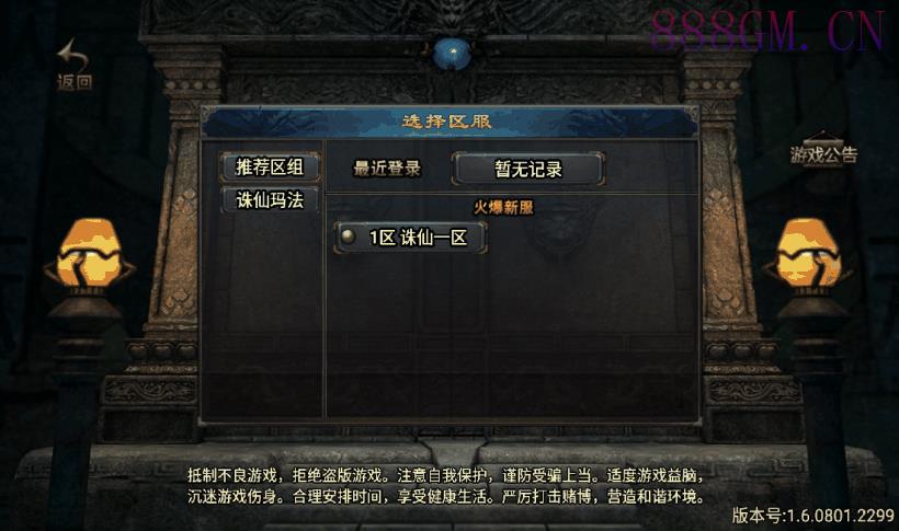 玛法诛仙单职业五大陆带假人端[白猪3]