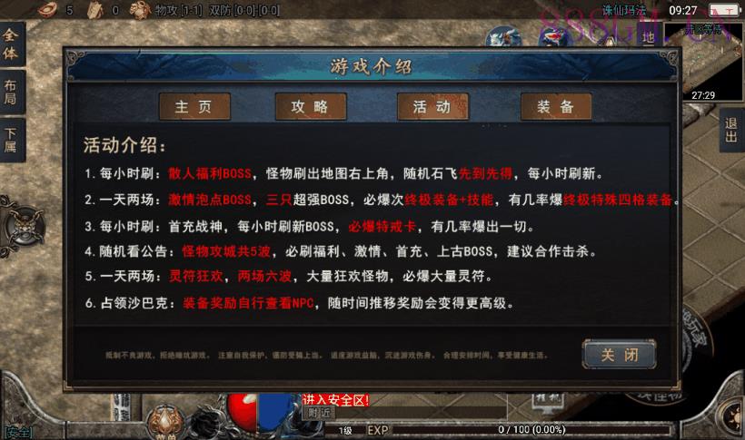 玛法诛仙单职业五大陆带假人端[白猪3]