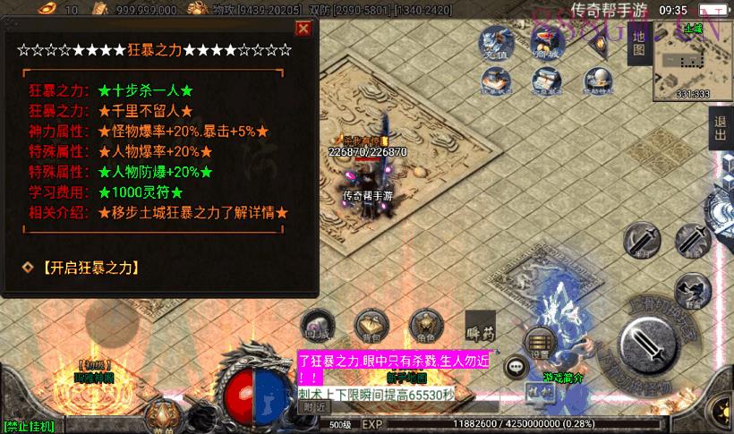 玛法诛仙单职业五大陆带假人端[白猪3]