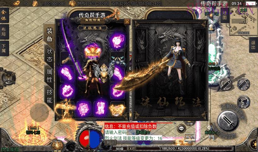 玛法诛仙单职业五大陆带假人端[白猪3]