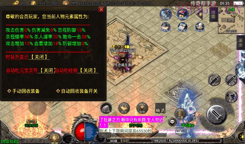 玛法诛仙单职业五大陆带假人端[白猪3]