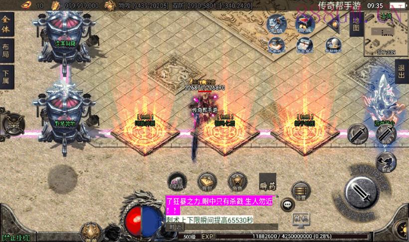 玛法诛仙单职业五大陆带假人端[白猪3]