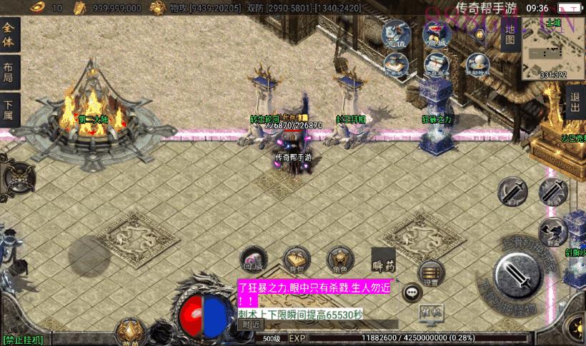 玛法诛仙单职业五大陆带假人端[白猪3]