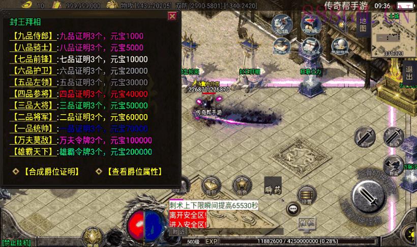 玛法诛仙单职业五大陆带假人端[白猪3]