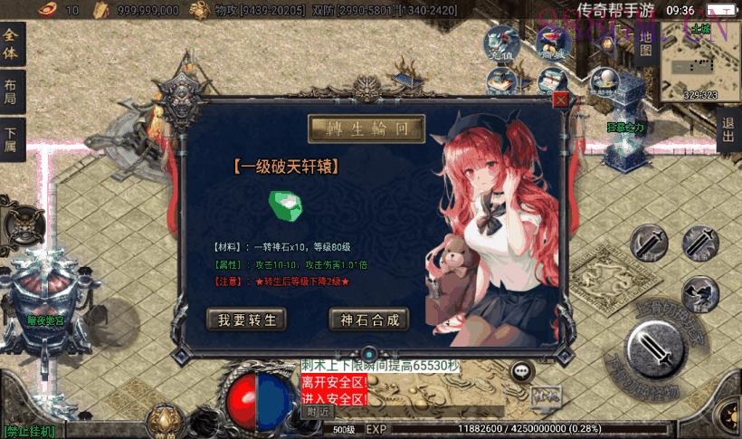 玛法诛仙单职业五大陆带假人端[白猪3]