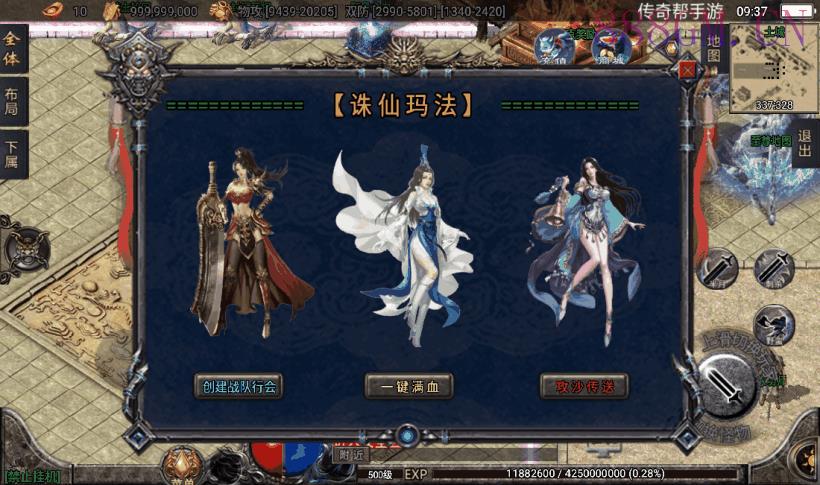 玛法诛仙单职业五大陆带假人端[白猪3]