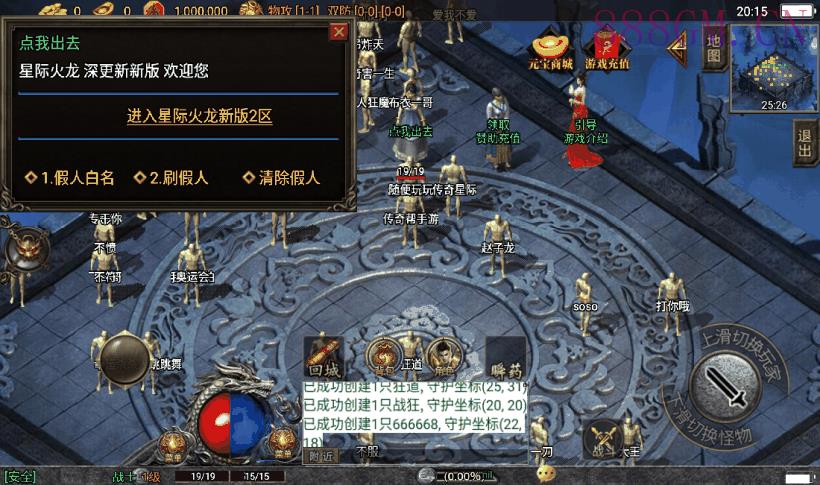 星际火龙四大陆中变假人版本[白猪3.0]