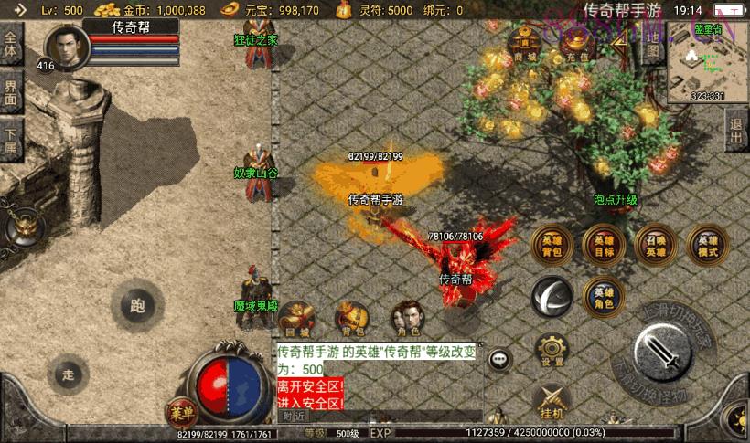 1.80飞扬合击星王经典老版本[白猪3.0]