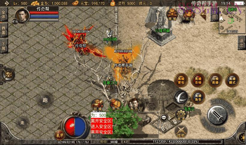 1.80飞扬合击星王经典老版本[白猪3.0]