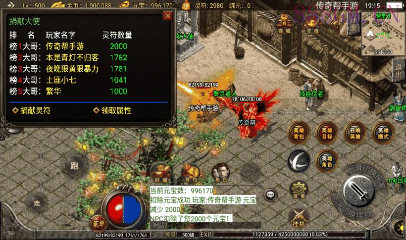 1.80飞扬合击星王经典老版本[白猪3.0]