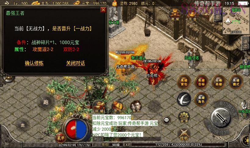 1.80飞扬合击星王经典老版本[白猪3.0]