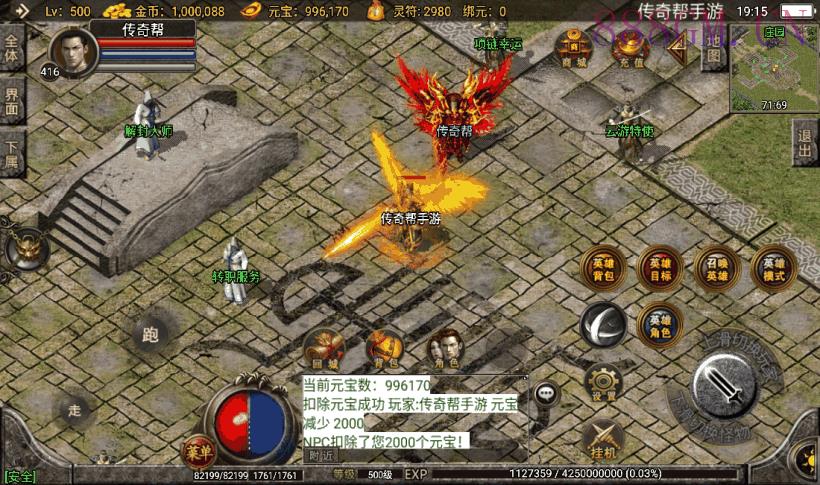 1.80飞扬合击星王经典老版本[白猪3.0]