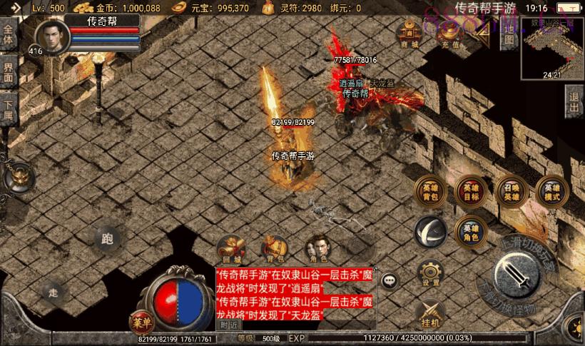 1.80飞扬合击星王经典老版本[白猪3.0]