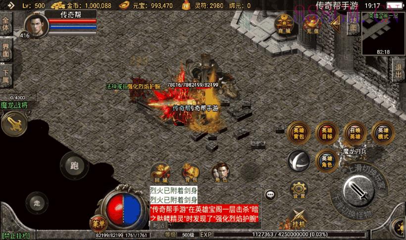 1.80飞扬合击星王经典老版本[白猪3.0]