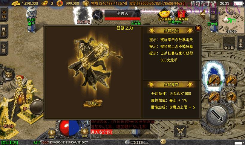 200买的-伏羲冰雪10大陆手游版[白猪3]