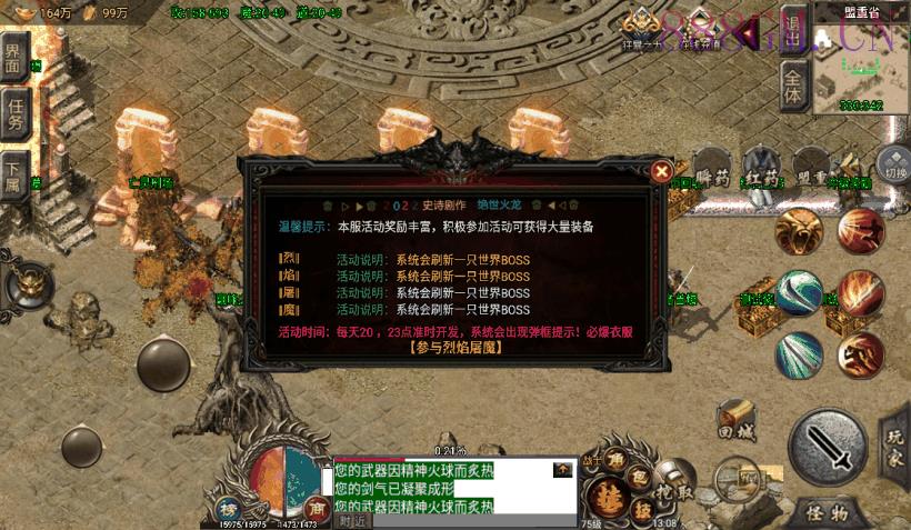 1.80剑噬天下绝世火龙修复版本[裤衩]